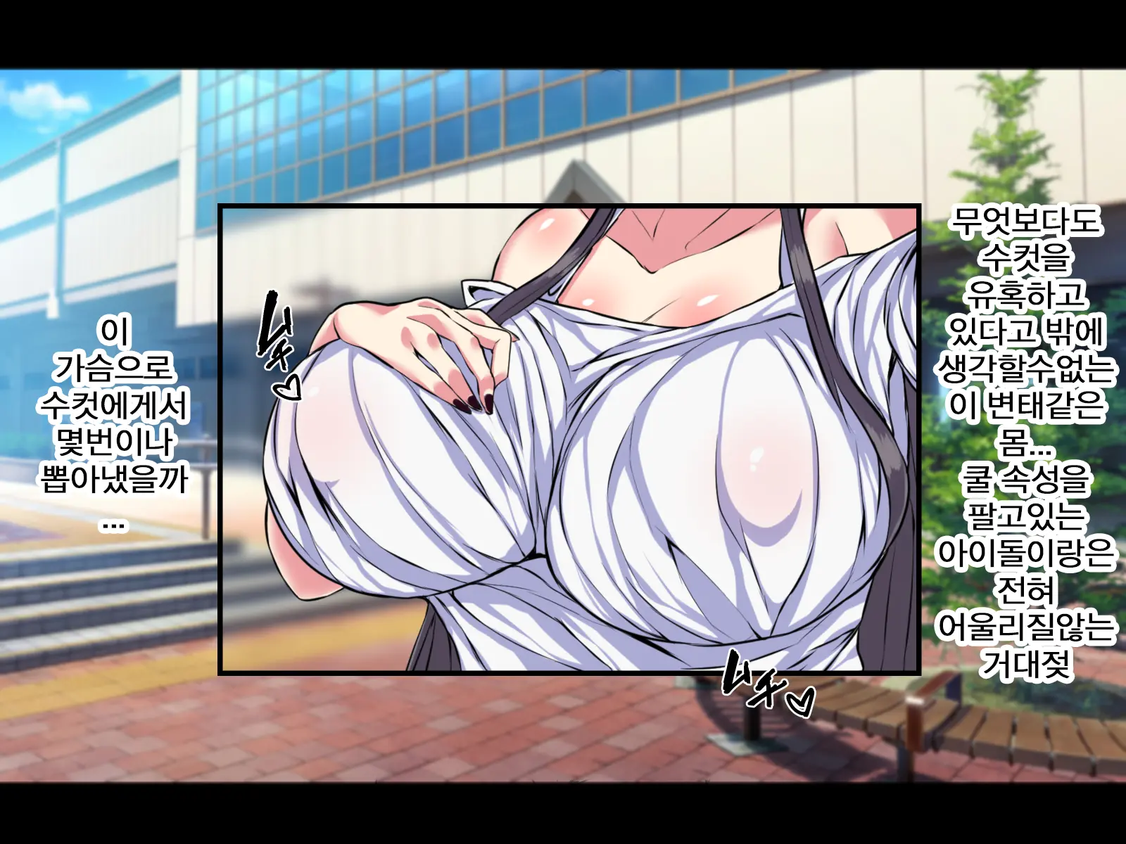 Ano Ouji-Sama-Kei Top Idol Ga Saimin Oji-San To Dosukebe Lesson Shimasu | 어느 왕자님계 톱 아이돌이 최면아저씨랑 개변태 레슨합니다